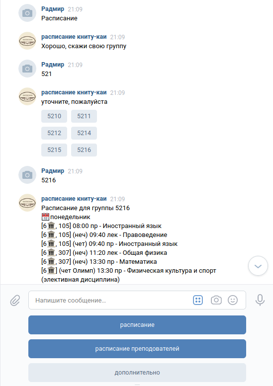 screen from vk bot